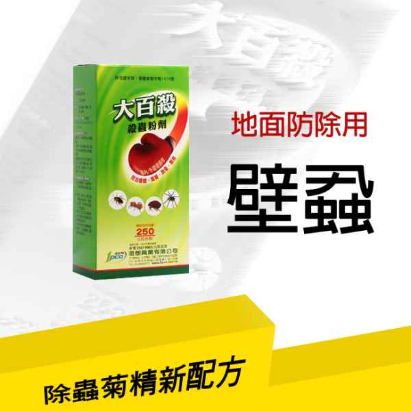 除臭蟲 60 坪款
