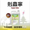 水溝蓋除蟑款