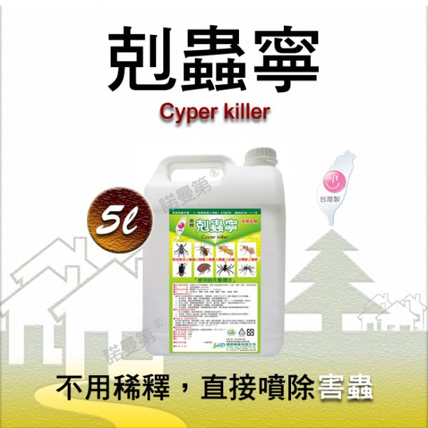 水溝蓋除蟑款