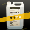 除黴款